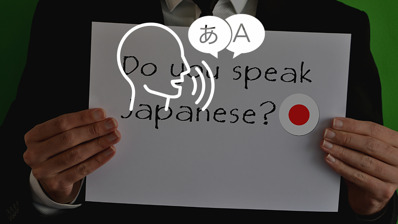 Useful Phrases to know for your time in Japan【4min Read】